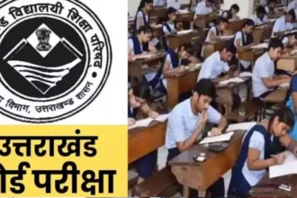 Uttarakhand Board Result 2024: Result of 10th and 12th exam will come tomorrow