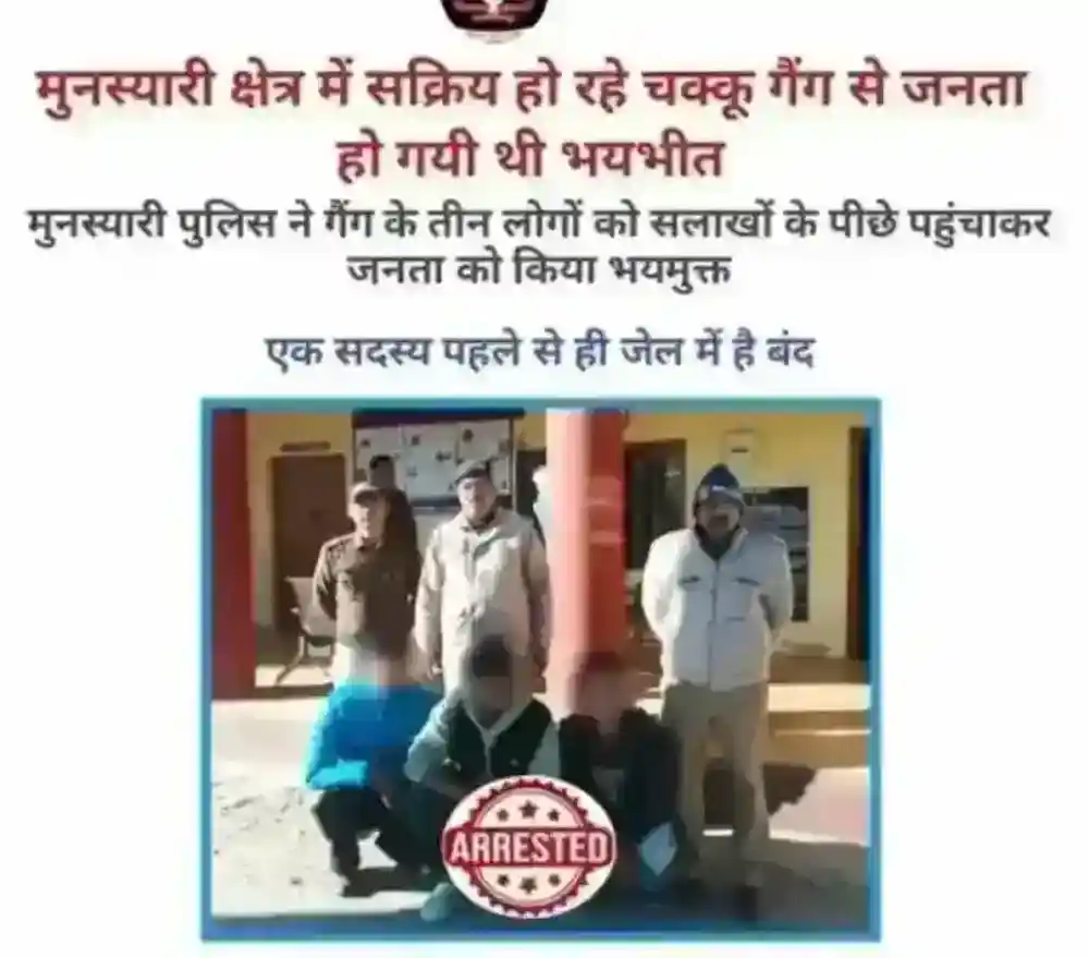 3-people-of-chakku-gang-caught-in-munsiyari-and-became-synonymous-with-fear