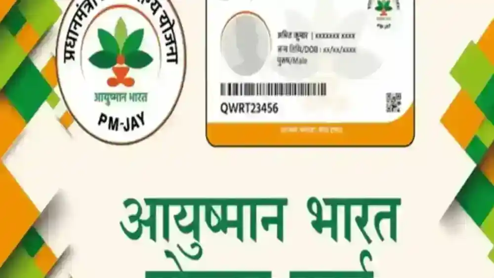 ayushman bharat card 1644134088