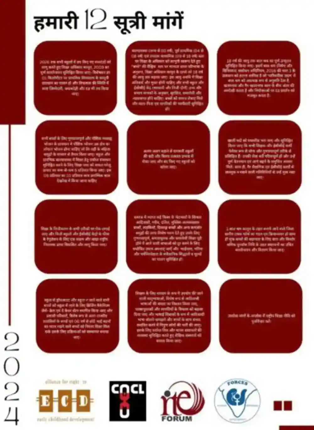 शिक्षा का अधिकार(rte) कानून लागू होने 14 वर्ष बाद भी नहीं सुधरे हालात, केवल 25 फीसदी स्कूलों में ही हो पाया लागू 3 Screenshot 2024 0413 131207