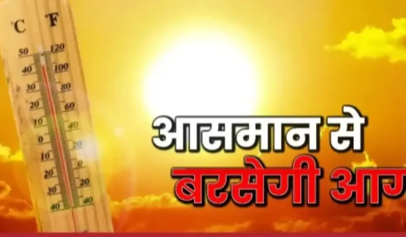 heat-shows-its-nature-will-take-fierce-form-in-these-states-meteorological-department-issued-alert