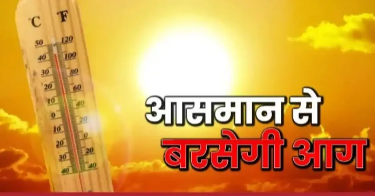 heat-shows-its-nature-will-take-fierce-form-in-these-states-meteorological-department-issued-alert