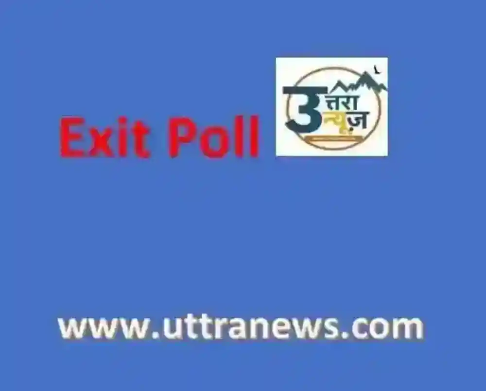 भारत में ऐसे शुरू हुआ Exit Poll 8 exit poll