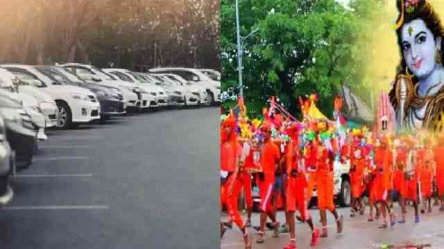 Now there will be no tension of vehicle parking in Kanwar Yatra, 50000 vehicles will be able to be parked at these 13 places in Haridwar
