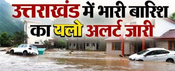 Yellow alert issued regarding rain in Uttarakhand, tourists warned to be cautious