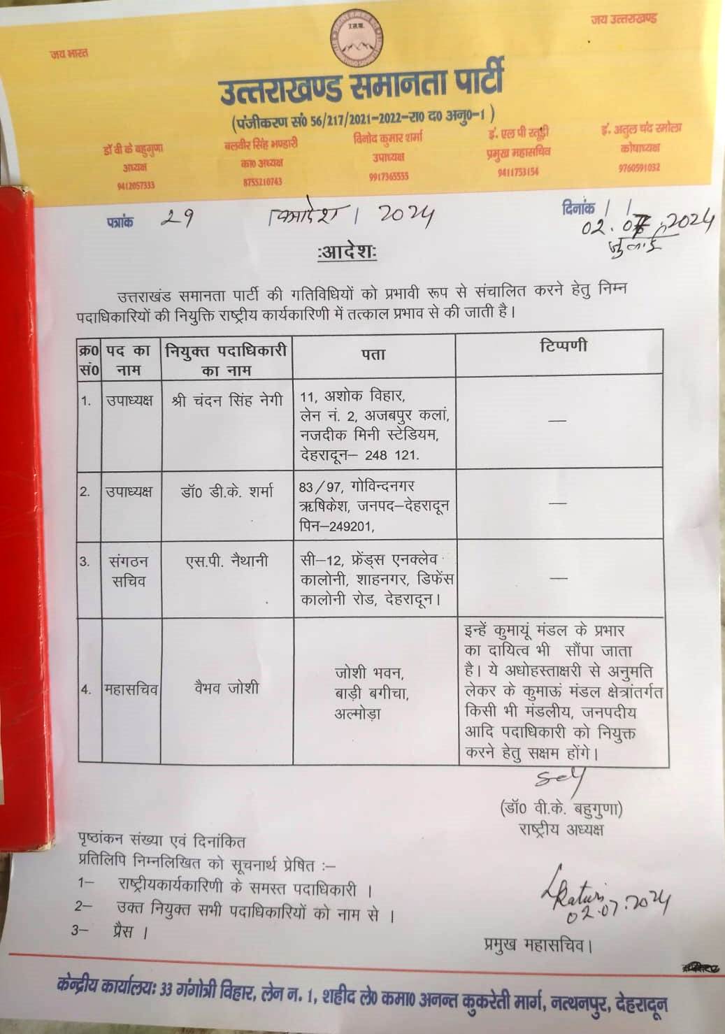 National executive of Uttarakhand Samanta Party declared, Vaibhav of Almora gets the responsibility of General Secretary