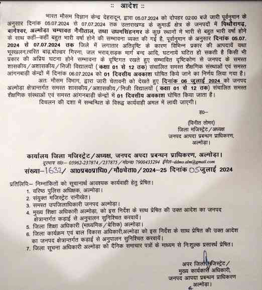 /almora-breaking-schools-will-remain-closed-on-july-6-due-to-warning-of-heavy-rain/