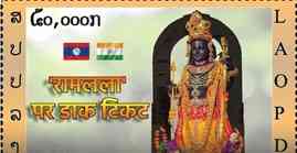 dak-ticket-this-country-issued-the-first-postage-stamp-of-ramlala-in-the-world-not-india