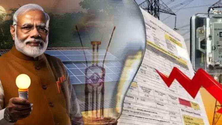 Now you will not have to pay electricity bill, Modi government has made electricity free, know when it will be implemented