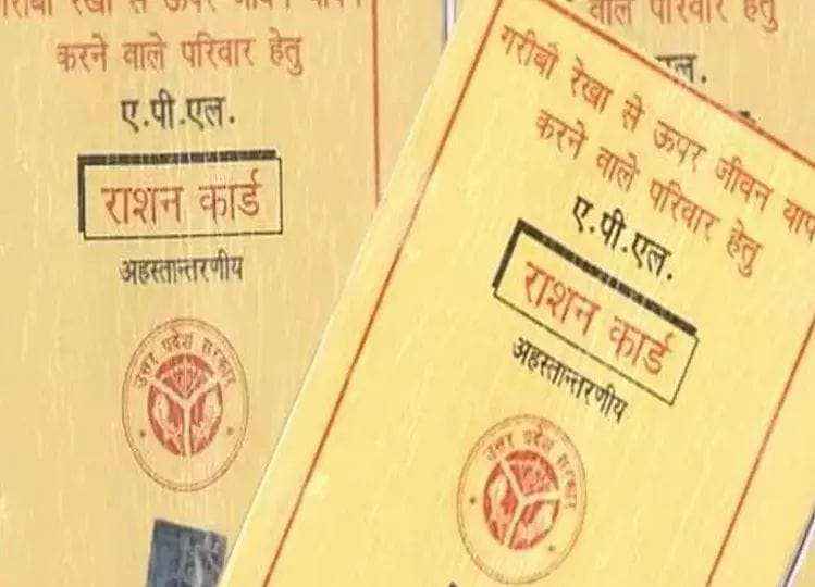 Now you can get your name added to ration card while sitting at home, government launched an app
