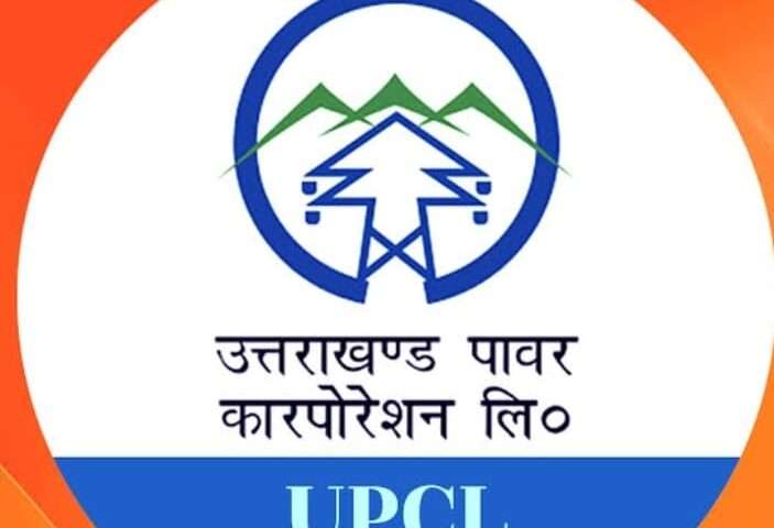 Electricity will become cheaper in Uttarakhand from September, new rates have been updated, know what are the new rates