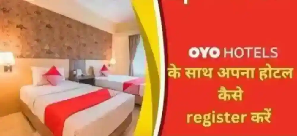 If you also want to earn money with OYO Hotel then know the complete process here