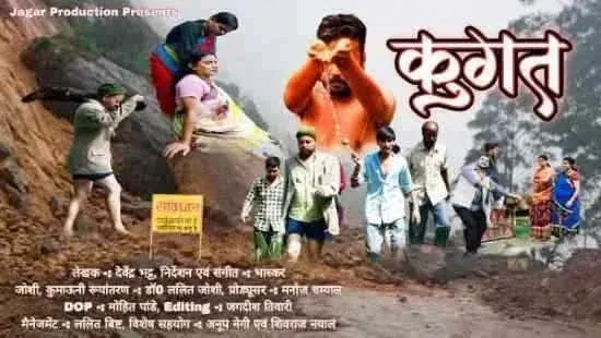 kugat a film that asks the question opt