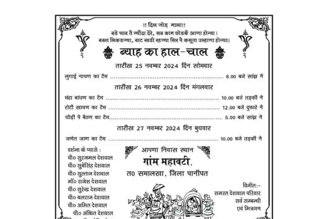 The family printed such a card at the wedding that the guests were baffled after reading it