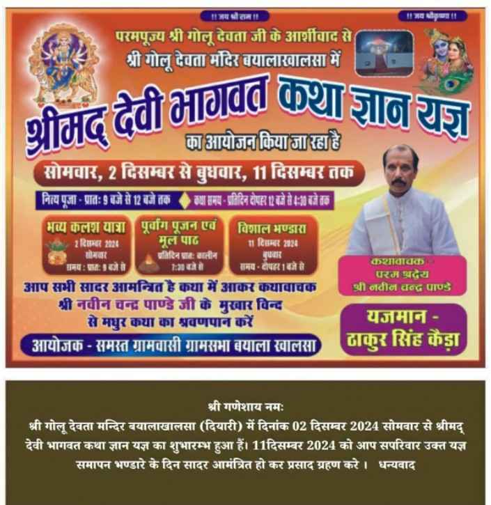 Screenshot 2024 1204 194243