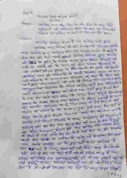 मेयर पद की दावेदार सोनिया कर्नाटक ने पति सहित कांग्रेस से दिया इस्तीफा 2 Congress Leader Sonia Karnatak along with her husband Sunil Karnatak resigns from Congress 1