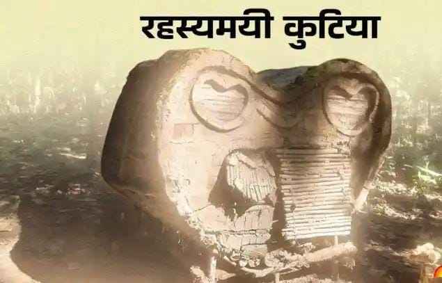 A mysterious hut was found in the forests of Dehradun, the forest department is also wondering