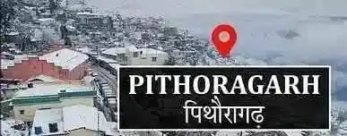 Teachers in Pithoragarh are on board exam duty, students are waiting