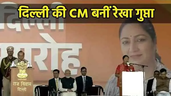 delhi-gets-its-fourth-woman-chief-minister-rekha-gupta-takes-oath