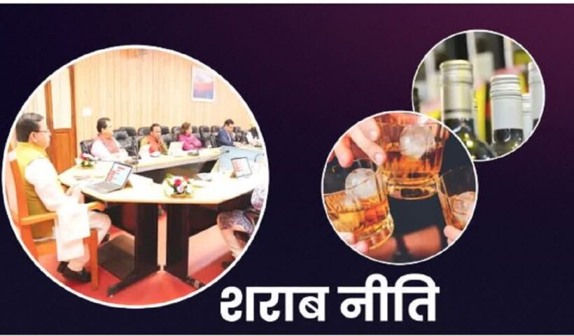 Uttarakhand's new liquor policy approved, special benefits to local residents