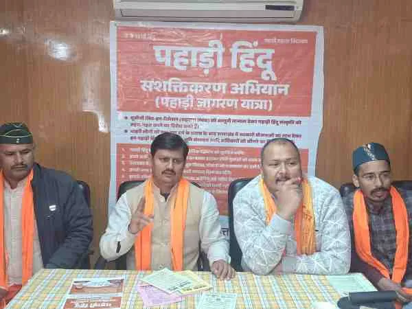 पहाड़ी आर्मी का 'हिंदू सशक्तिकरण अभियान' अल्मोड़ा पहुंचा, मंत्री का जलाया गया पुतला 2 Pahari Armys Hindu Empowerment Campaign reached Almora effigy of minister burnt 1