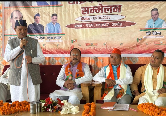 Jageshwar news ::बीजेपी सक्रिय सदस्य कार्यशाला का आयोजन 1 Screenshot 2025 0409 181755