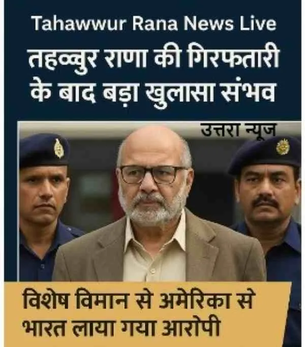 Tahawwur Rana Extradited: Arrested at Palam Airport