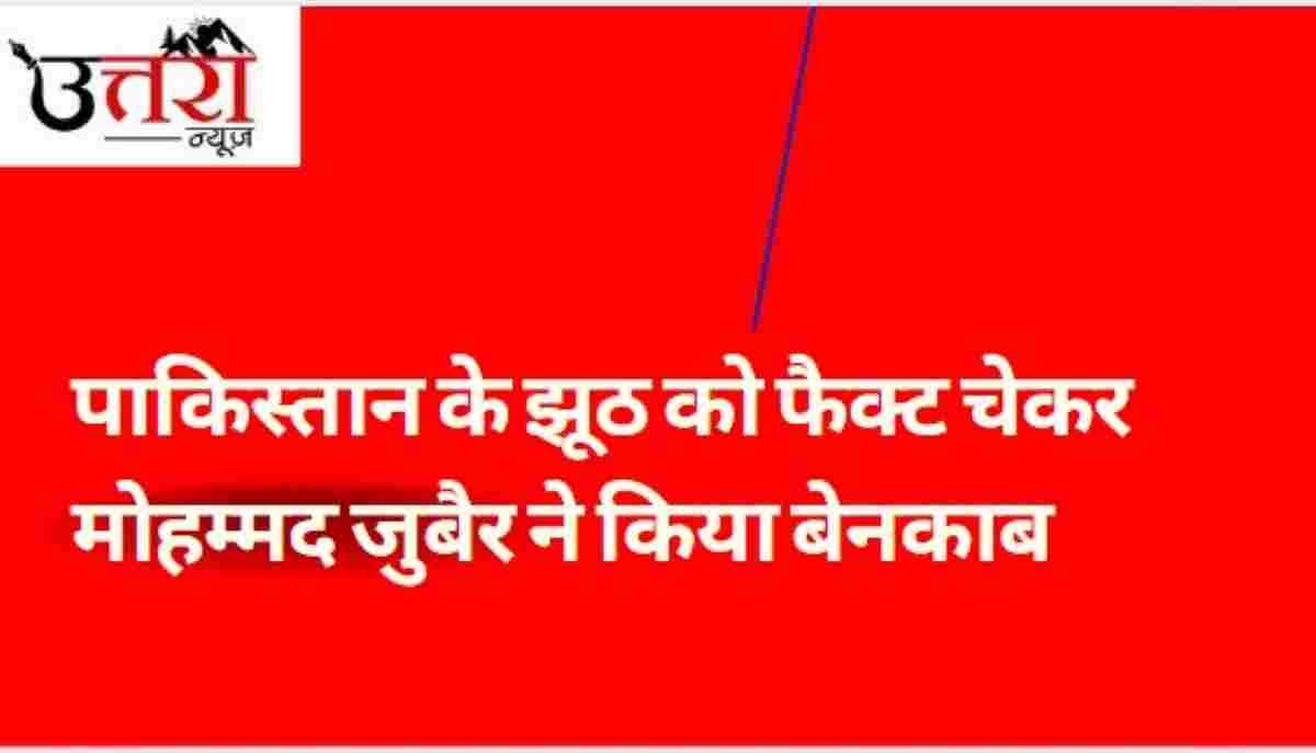 Fact-checker Zubair faces flood of lies spread on social media after Operation Sindoor