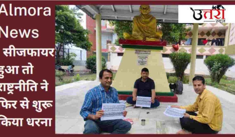 almora-ceasefire-triggered-resumption-of-protest-by-rashtraniti