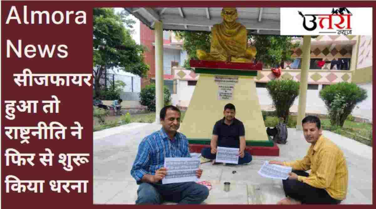 almora-ceasefire-triggered-resumption-of-protest-by-rashtraniti