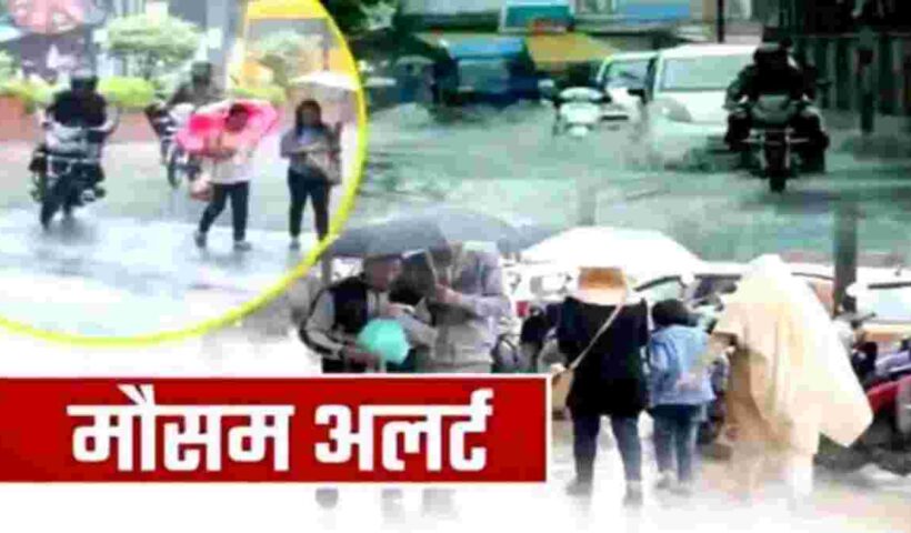 weather-changed-again-in-uttarakhand-meteorological-department-issued-orange-alert-on-11-and-12-may
