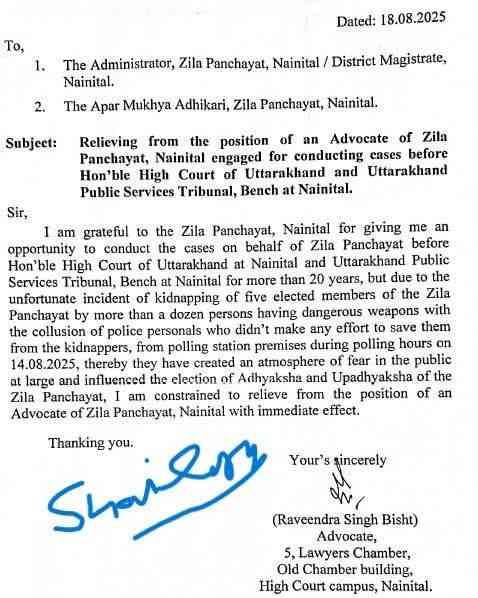 नैनीताल जिला पंचायत चुनाव में विवाद गहराया, वरिष्ठ अधिवक्ता ने त्यागा पद 2 IMG 20250819 WA0044