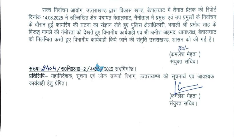 Press note 3 250817 100832