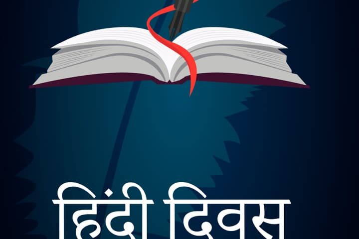 w 720h 1280imgid 01jh5sabmshr80wqzmkwq2hpsrimgname International Hindi Day 2025 cover 1736434855577