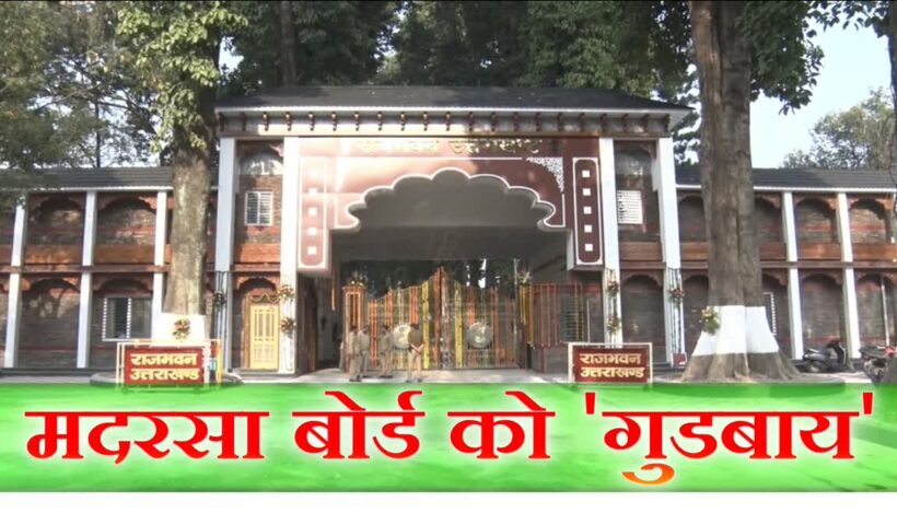 1200 675 25156848 thumbnail 16x9 madarsa aspera