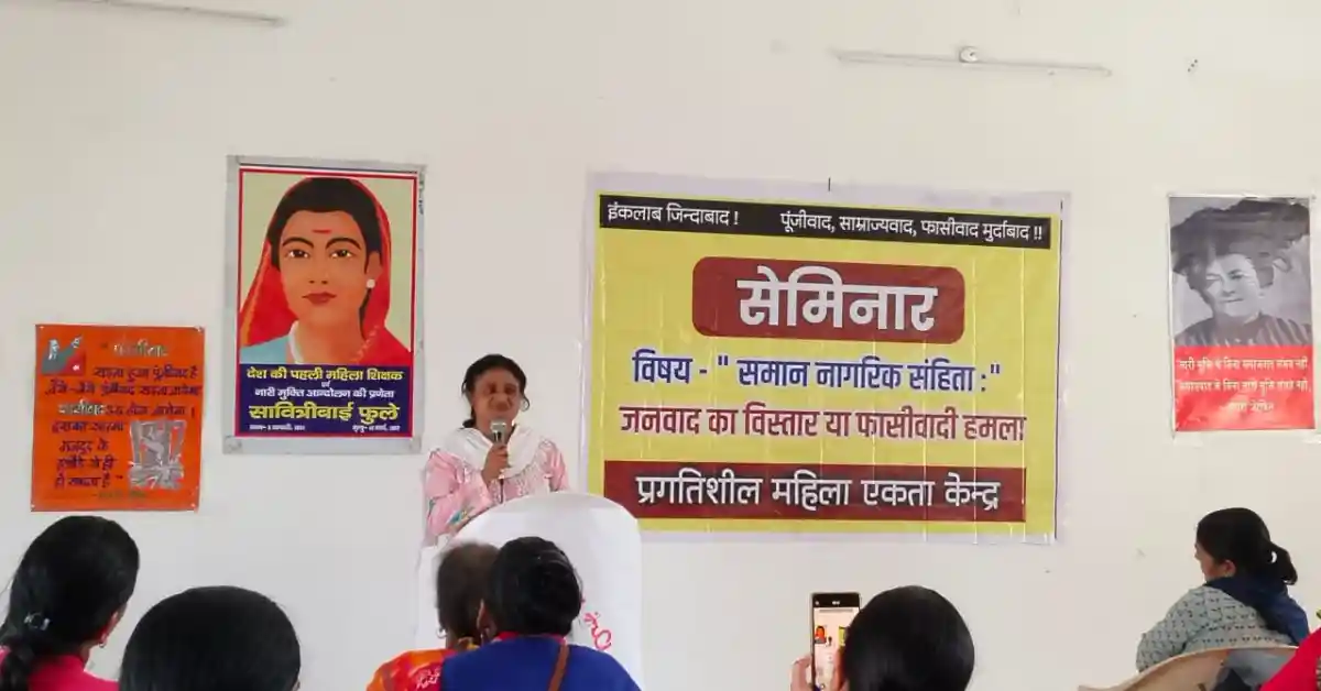 Even after 10 months, people are confused: Strong protest against UCC in Dehradun, said “Don't entangle our lives in papers”