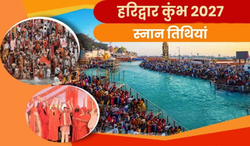 1200 675 25489177 thumbnail 16x9 haridwar kumbh mela 2027 pic