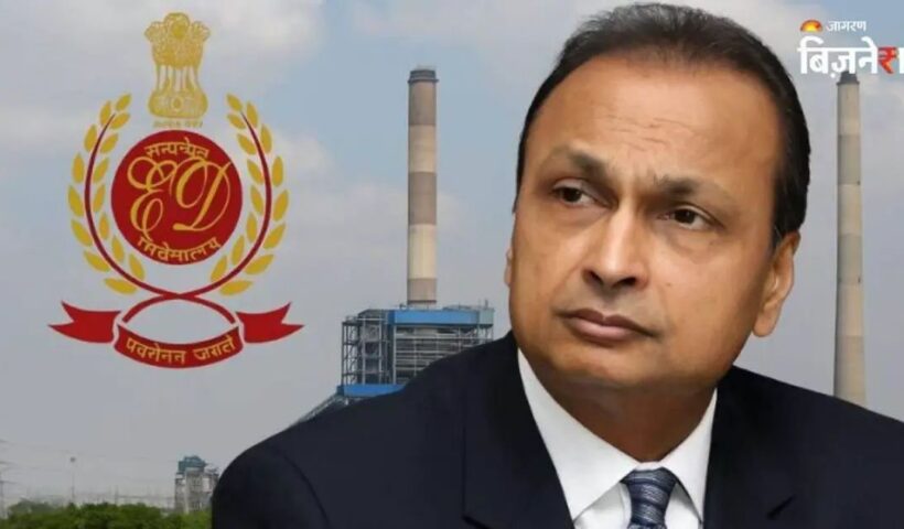 ed-attaches-new-assets-linked-to-anil-ambanis-companies-total-attachment-reaches-rs-9000-crore