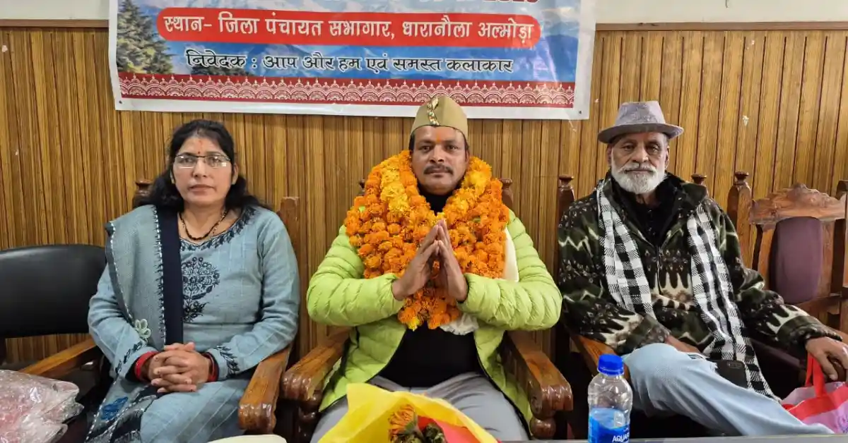 felicitation-ceremony-of-folk-artist-federation-in-almora-sundar-latwal-again-became-the-president/