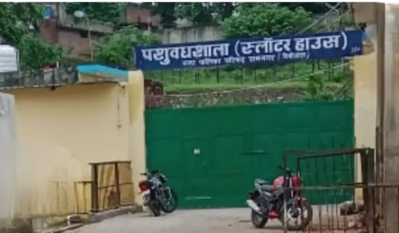 Instructions to give permission to open Ramnagar Slaughter House: High Court disposes of PIL