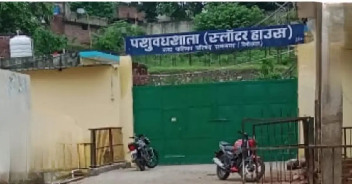 Instructions to give permission to open Ramnagar Slaughter House: High Court disposes of PIL