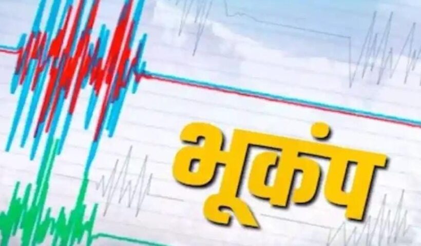 earthquake hits kolkata and several other districts of bengal earthquake shakes for 17 seconds