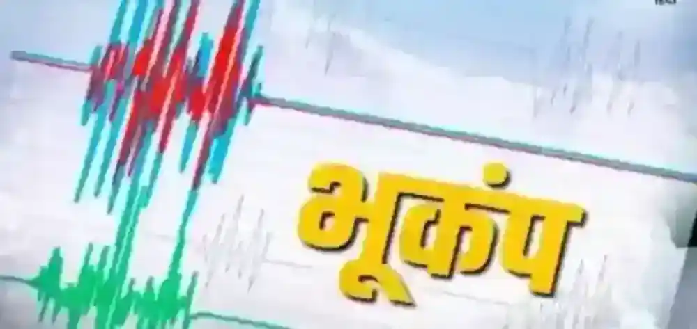 17 सेकंड तक हिलती रही धरती, कोलकाता समेत बंगाल के कई जिलों में आया भूकंप 5 earthquake