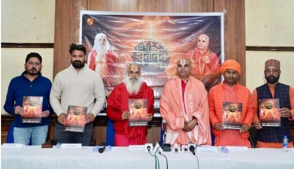 अब उत्तराखंड में सनातन धर्म को विश्व मंच पर मिलेगी पहचान, इस जिले में 100 एकड़ भूमि पर बनेगा विश्व सनातन महापीठ 1 Screenshot 20251223 133833 Chrome