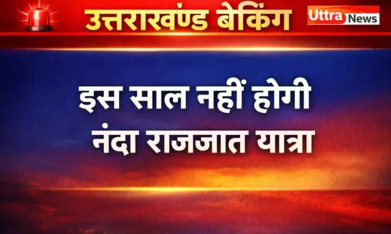 uttarakhand-breaking-nanda-devi-raj-jat-yatra-postponed