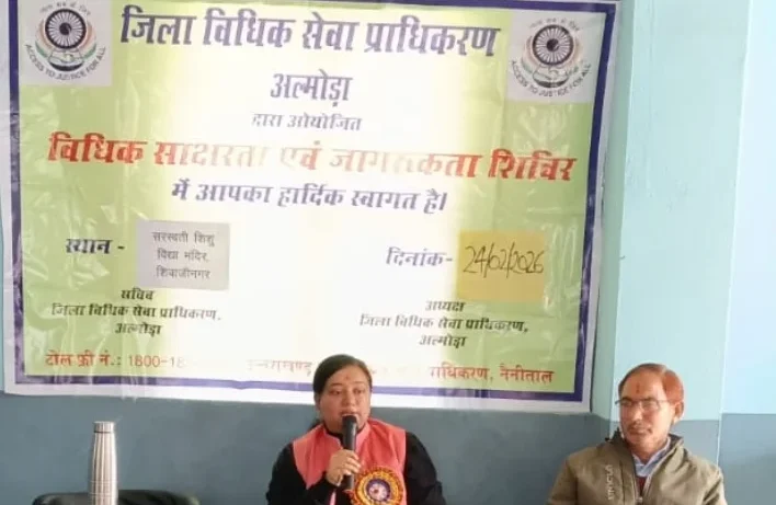 अल्मोड़ा: डीएलएसए की ओर से यहां लगाए गये विधिक जागरूकता शिविर 2 Screenshot 2026 02 24 15 39 27 99 7352322957d4404136654ef4adb64504