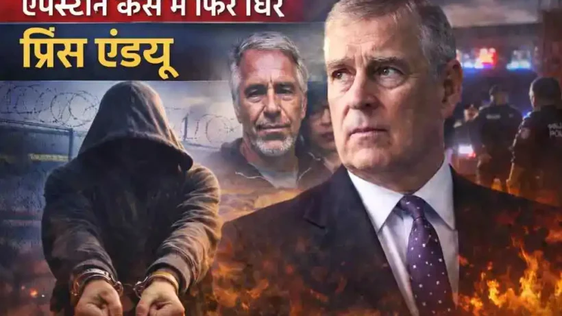 prince-andrew-back-in-trouble-in-epstein-case-detention-news-sparks-buzz-in-uk