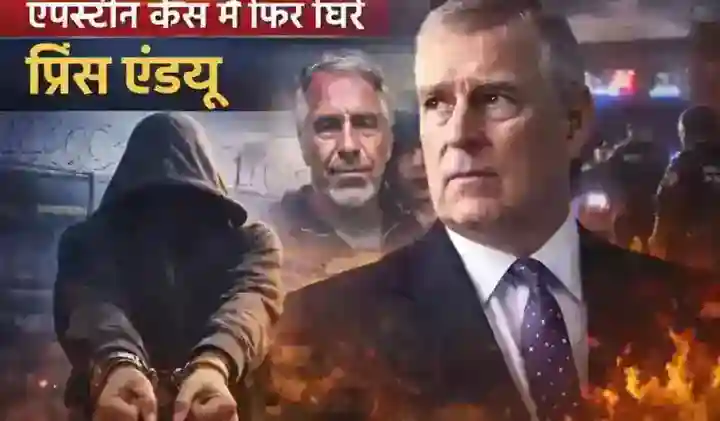 prince-andrew-back-in-trouble-in-epstein-case-detention-news-sparks-buzz-in-uk