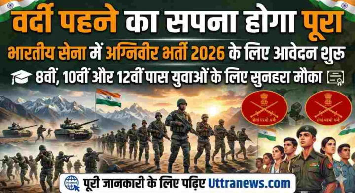 golden-opportunity-to-join-indian-army