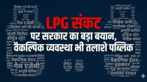 government's-big-statement-on-lpg-crisis